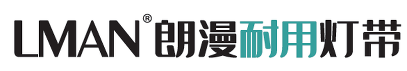 朗漫照明