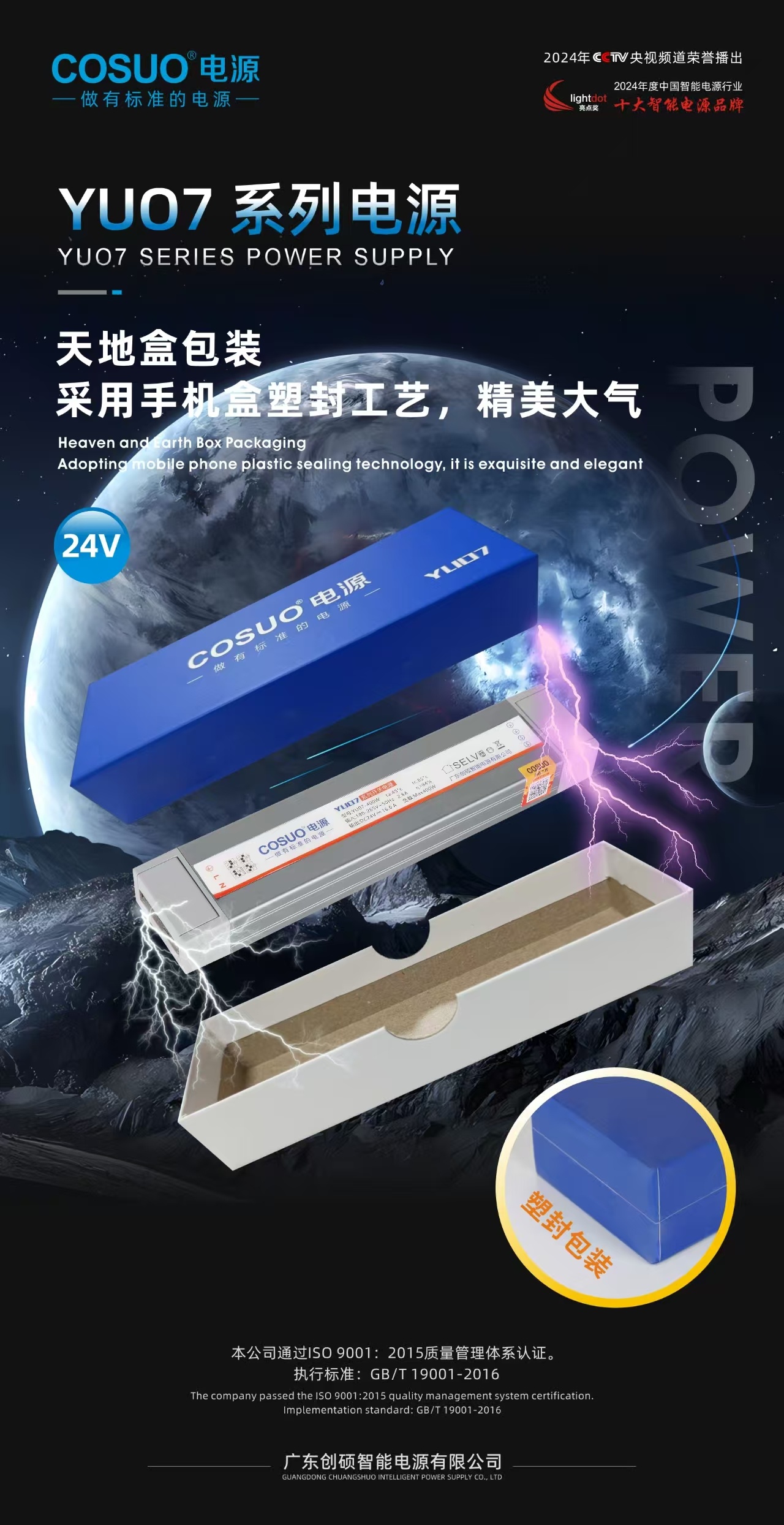 YUO7系列