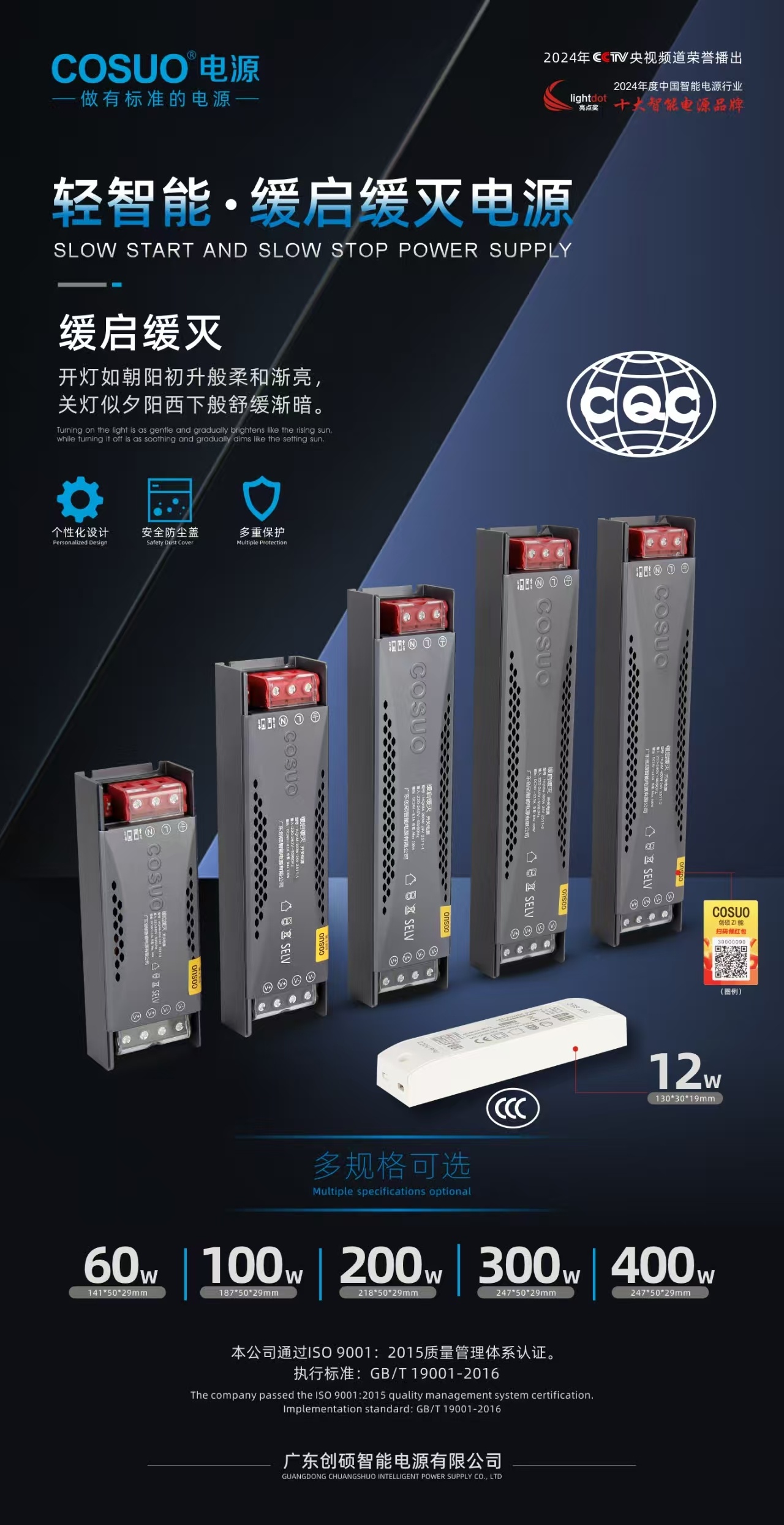 缓启缓灭系列