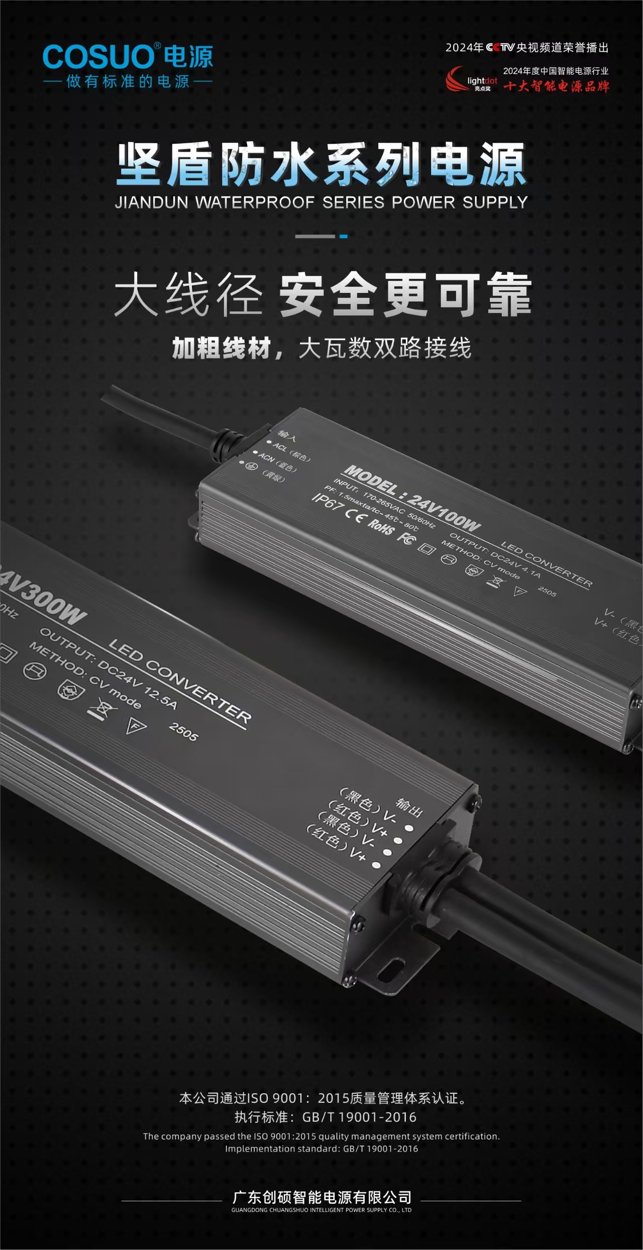 防水系列坚盾