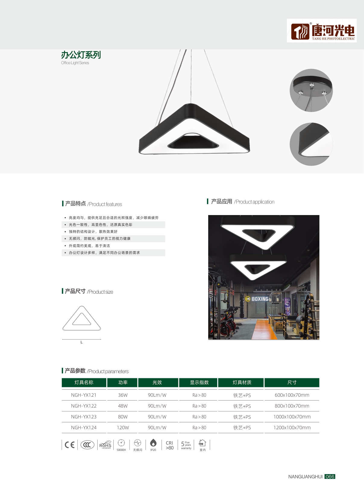办公灯系列