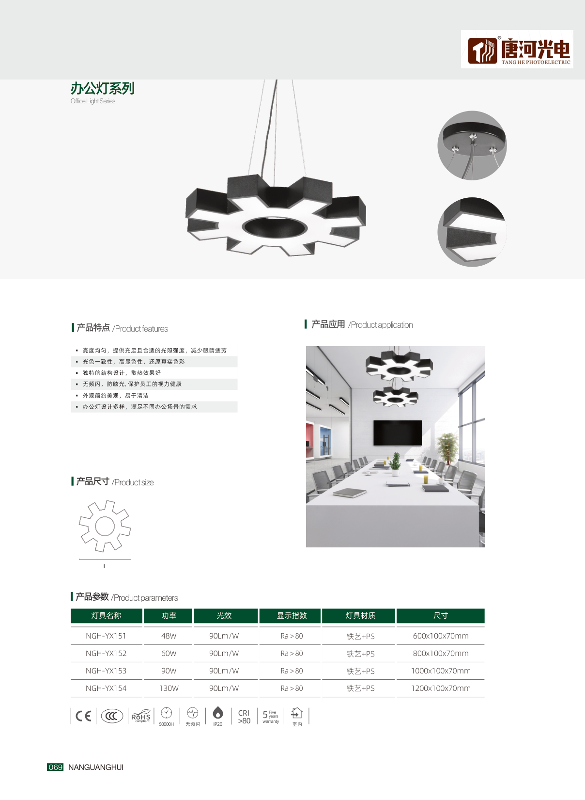 办公灯系列