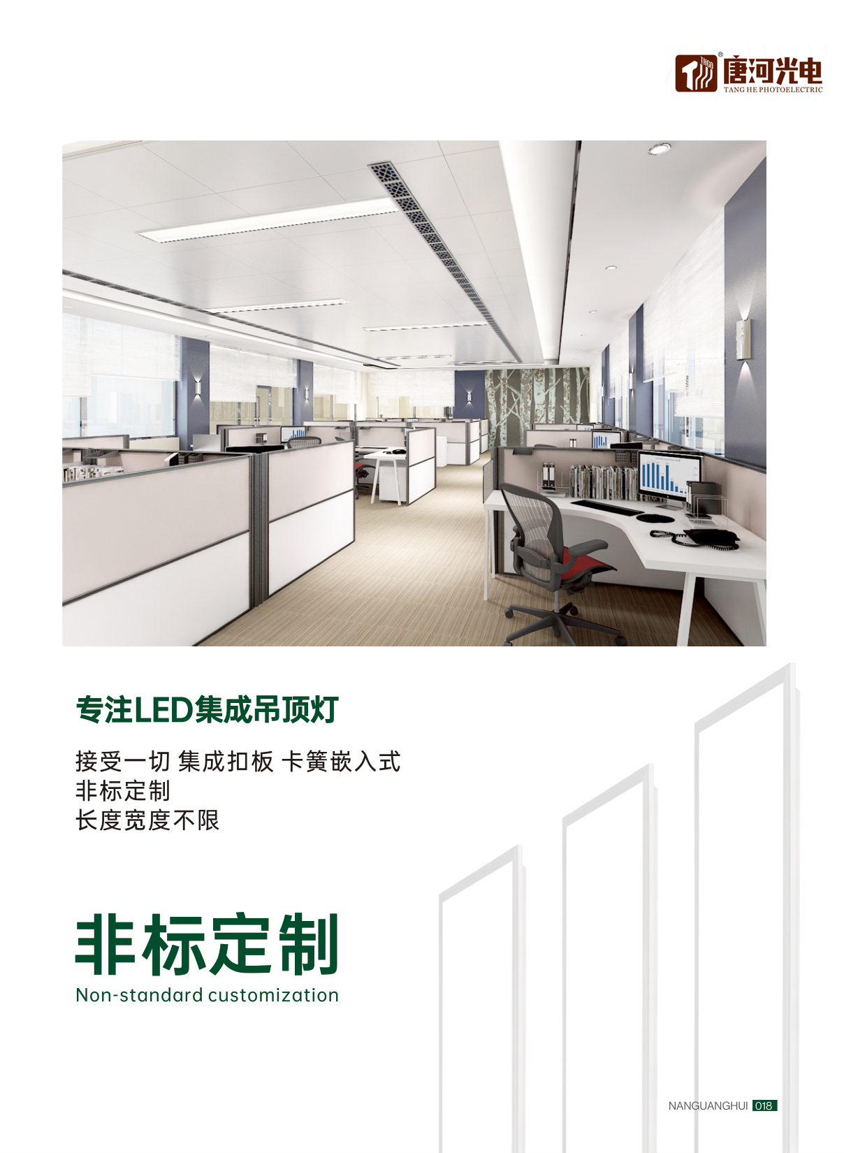 平板灯系列