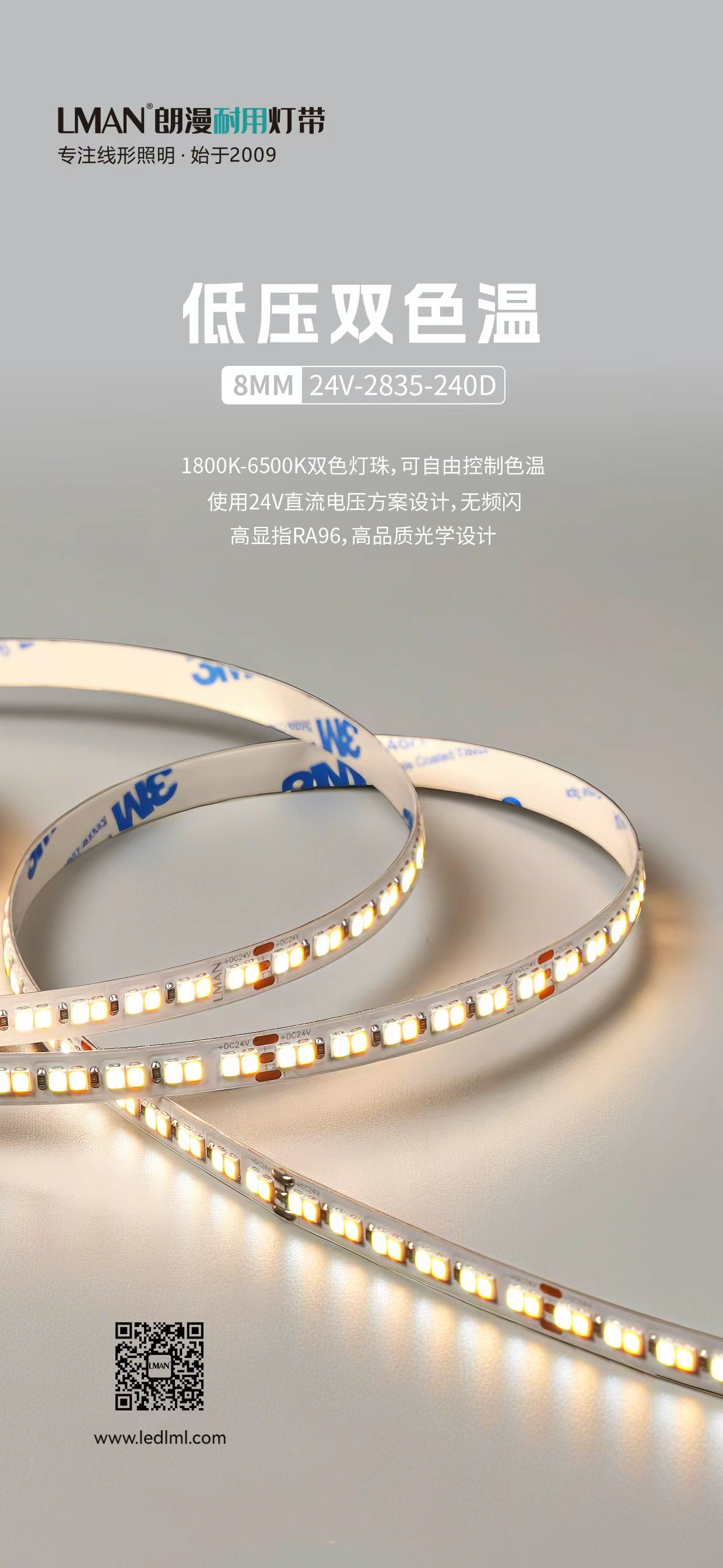 朗漫照明